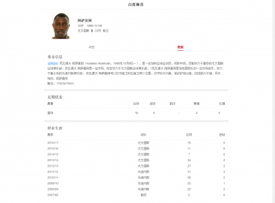 阿萨莫阿最新赛程直播，最热视频新闻.png