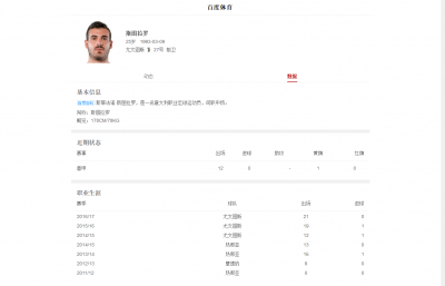 斯图拉罗最新赛程直播，最热视频新闻.png