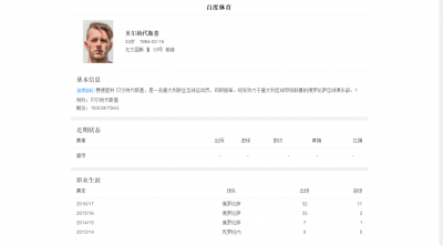 贝尔纳代斯基最新赛程直播，最热视频新闻.png