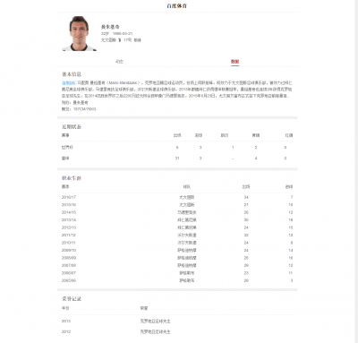曼朱基奇最新赛程直播，最热视频新闻.png